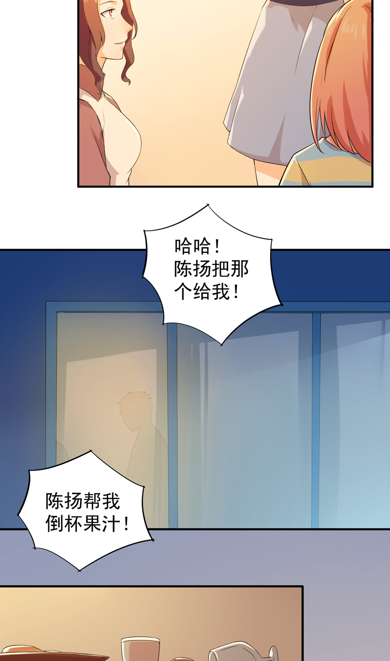超级保安在都市漫画,第48章：神域4图