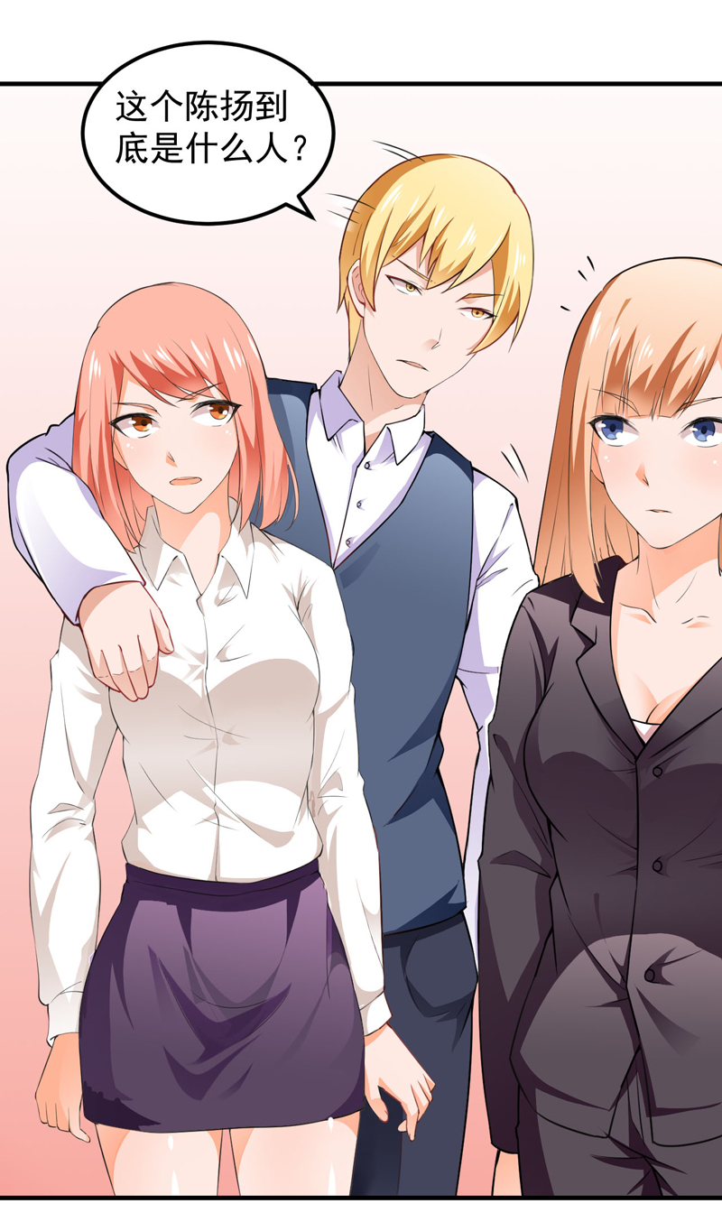 超级保安在都市漫画,第15章：陌生女人5图