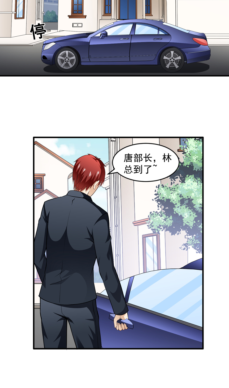 超级保安在都市漫画,第8章：今夜有约3图