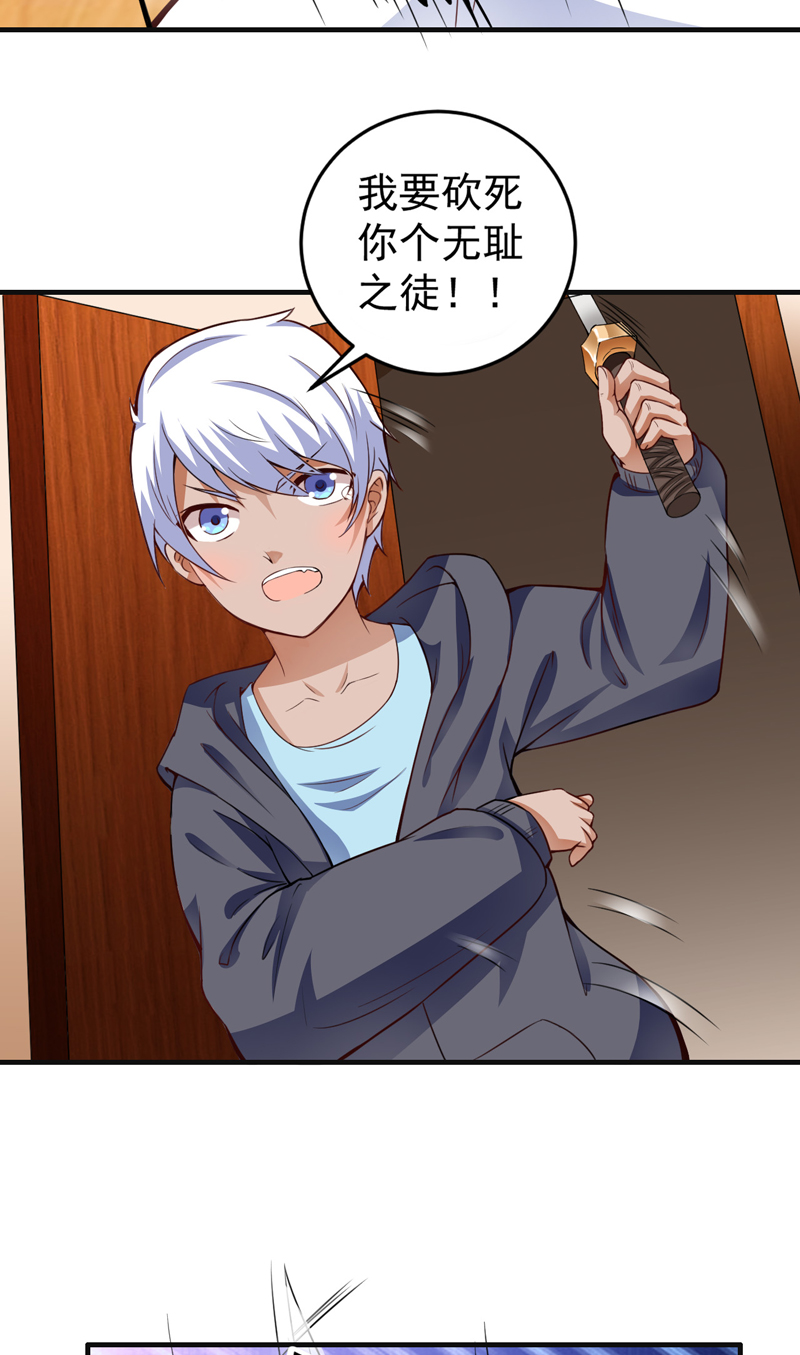 超级保安在都市漫画,第20章：栽赃嫁祸（下）4图