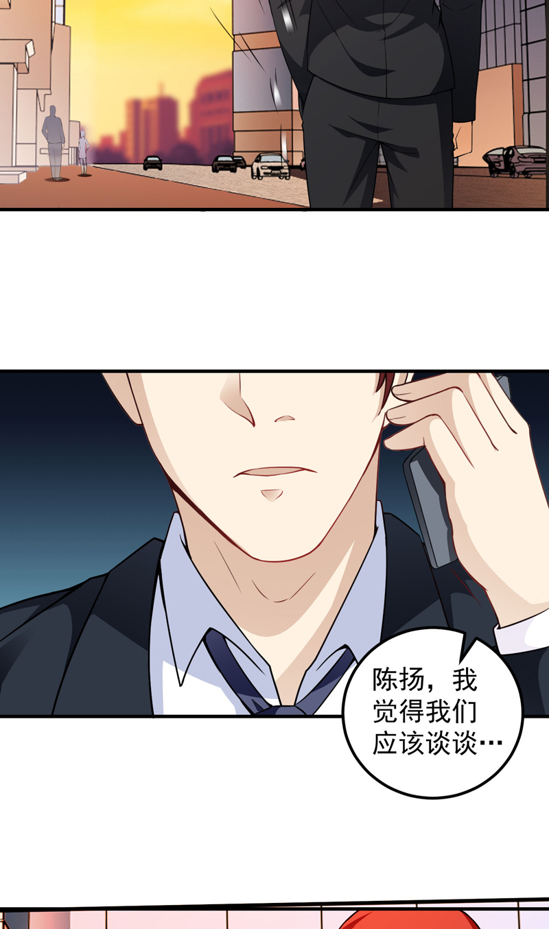 超级保安在都市漫画,第15章：陌生女人2图