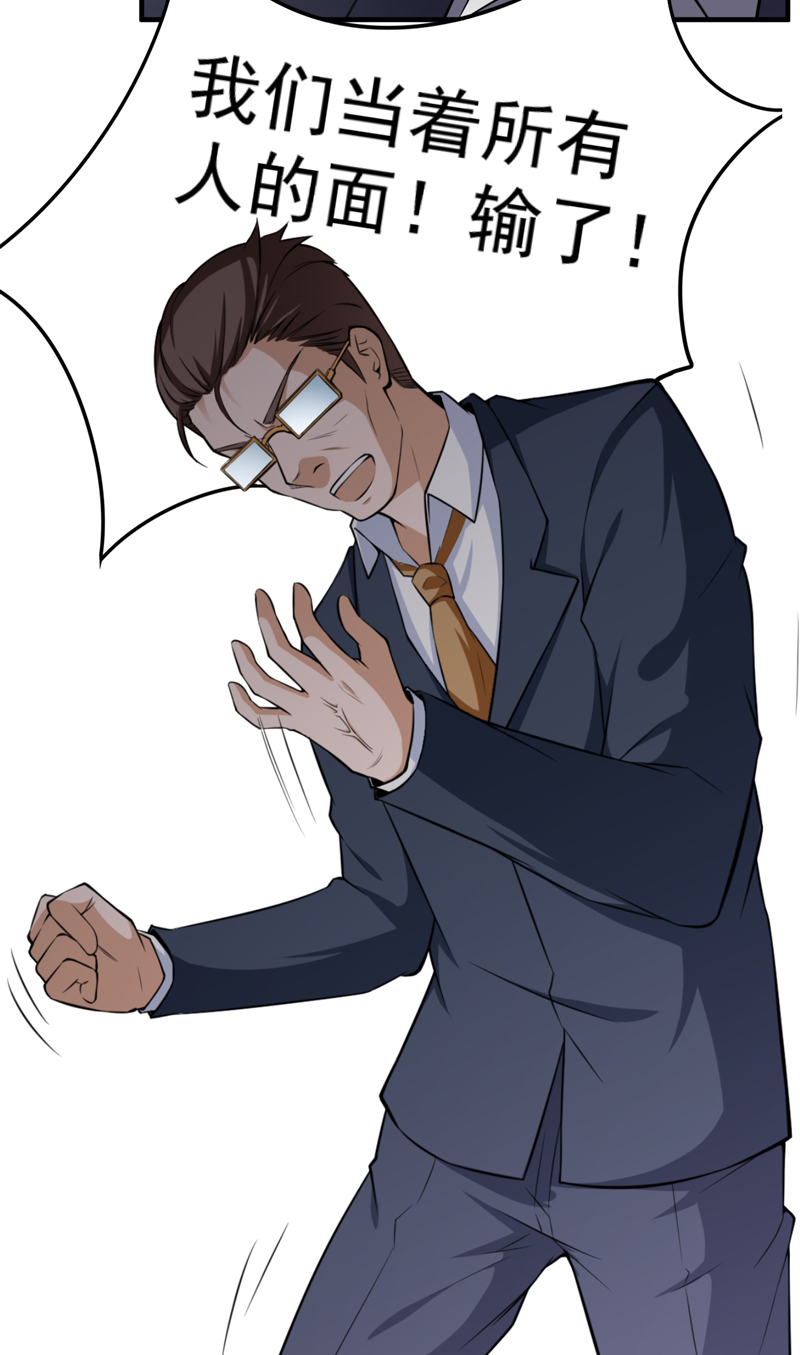 超级保安在都市漫画,第40章：关键一战4图
