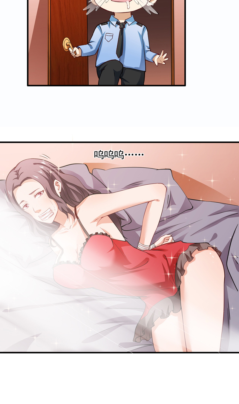 超级保安在都市漫画,第2章：小保安的幸福生活3图