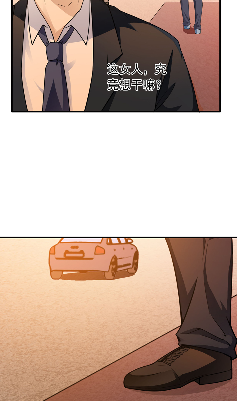 超级保安在都市漫画,第15章：陌生女人3图