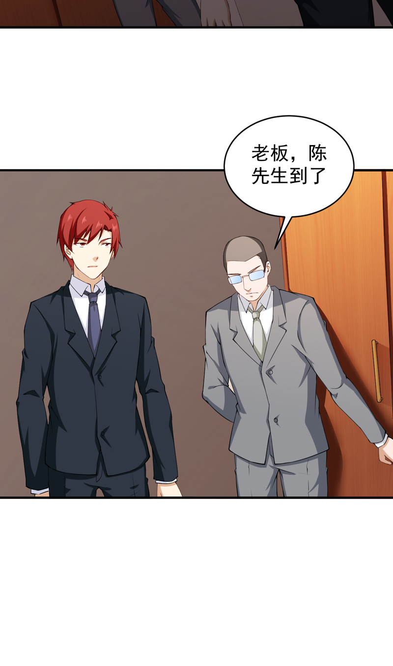 超级保安在都市漫画,第30章：威逼利诱2图