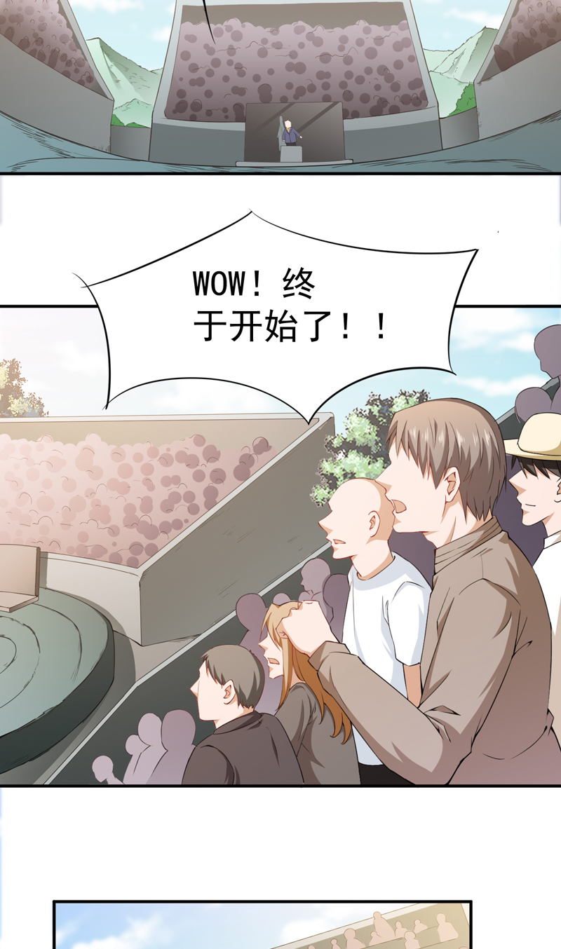 超级保安在都市漫画,第32章：金剑大赛开幕3图
