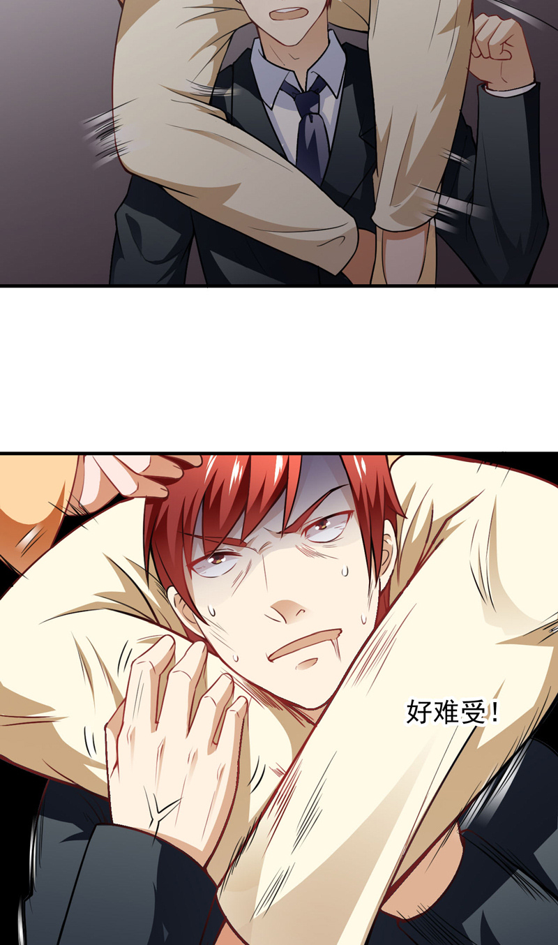 超级保安在都市漫画,第16章：生死状5图