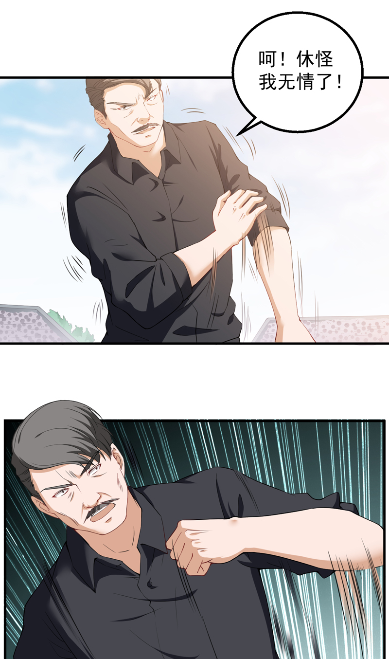 超级保安在都市漫画,第39章：崂山惨败2图