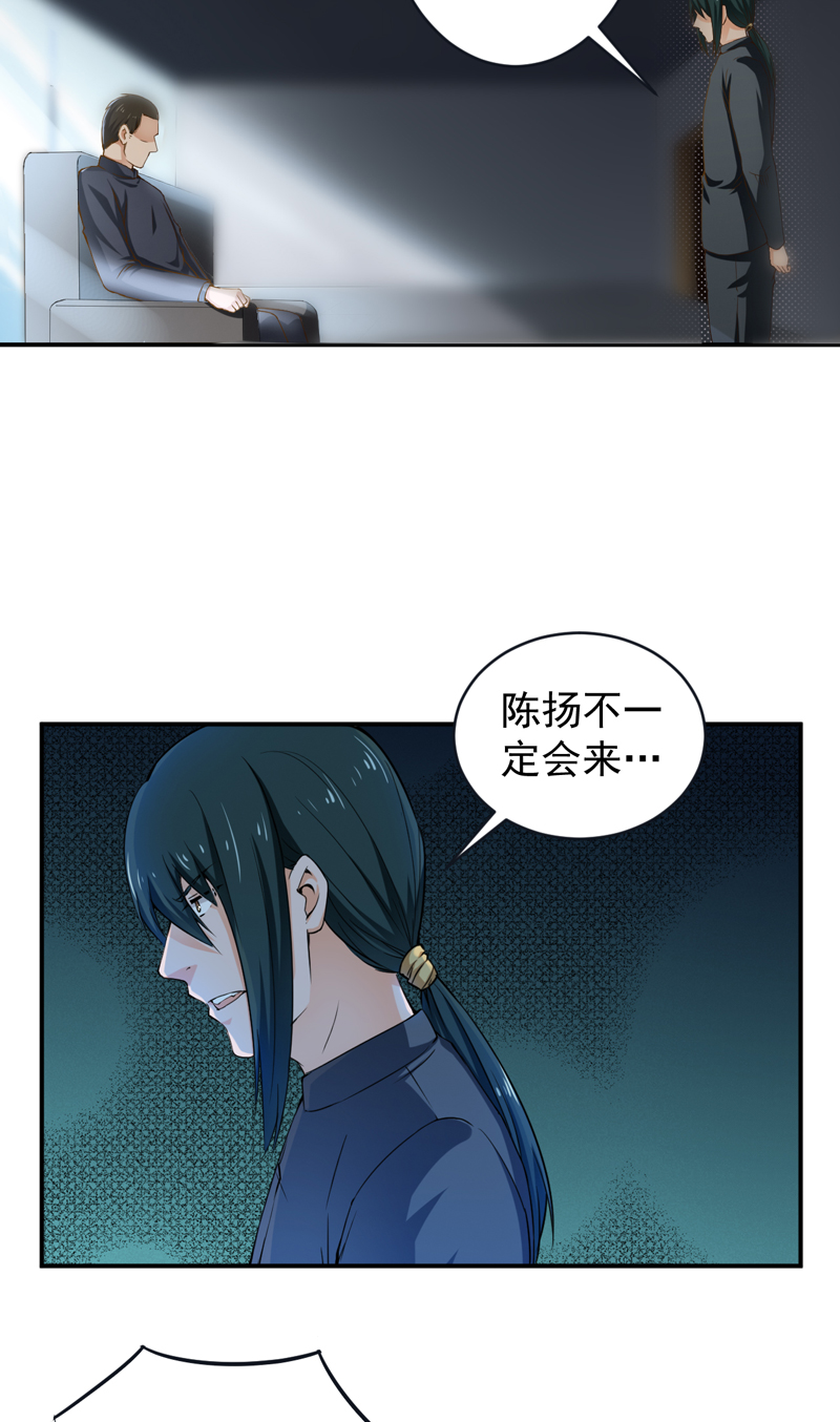 超级保安在都市漫画,第27章：金剑大赛2图