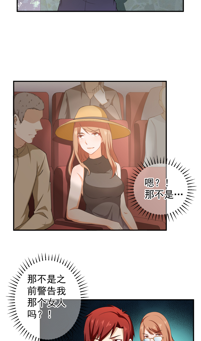 超级保安在都市漫画,第32章：金剑大赛开幕5图