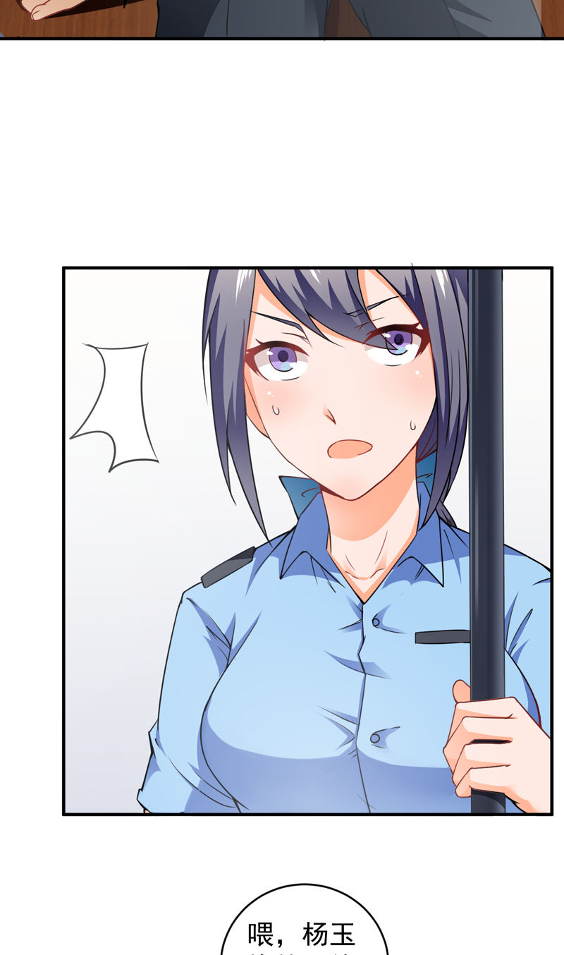 超级保安在都市漫画,第21章：劫狱3图