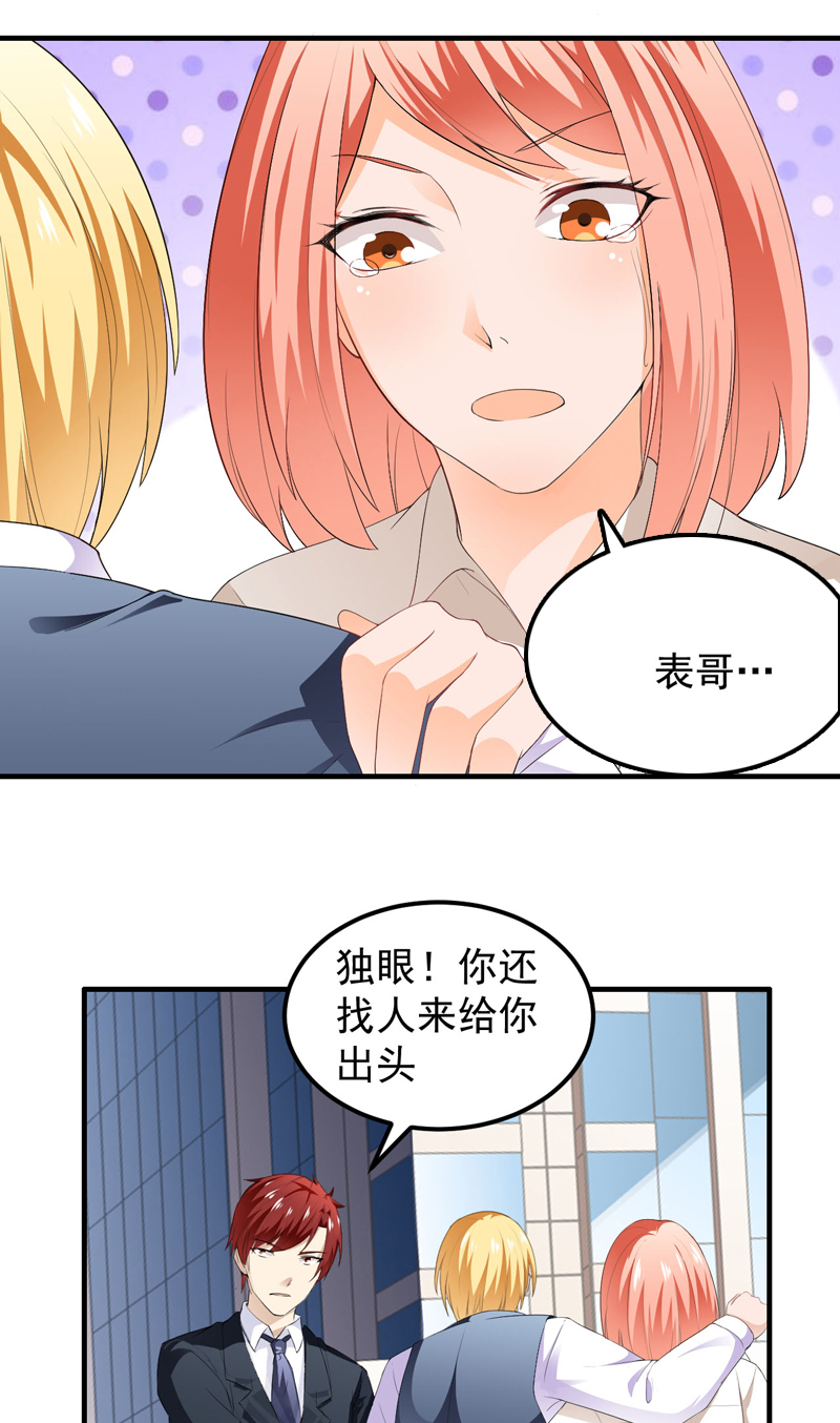 超级保安在都市漫画,第14章：装逼失败5图