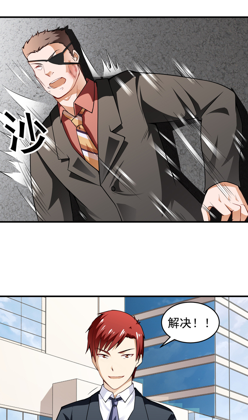 超级保安在都市漫画,第12章：磕头下跪4图
