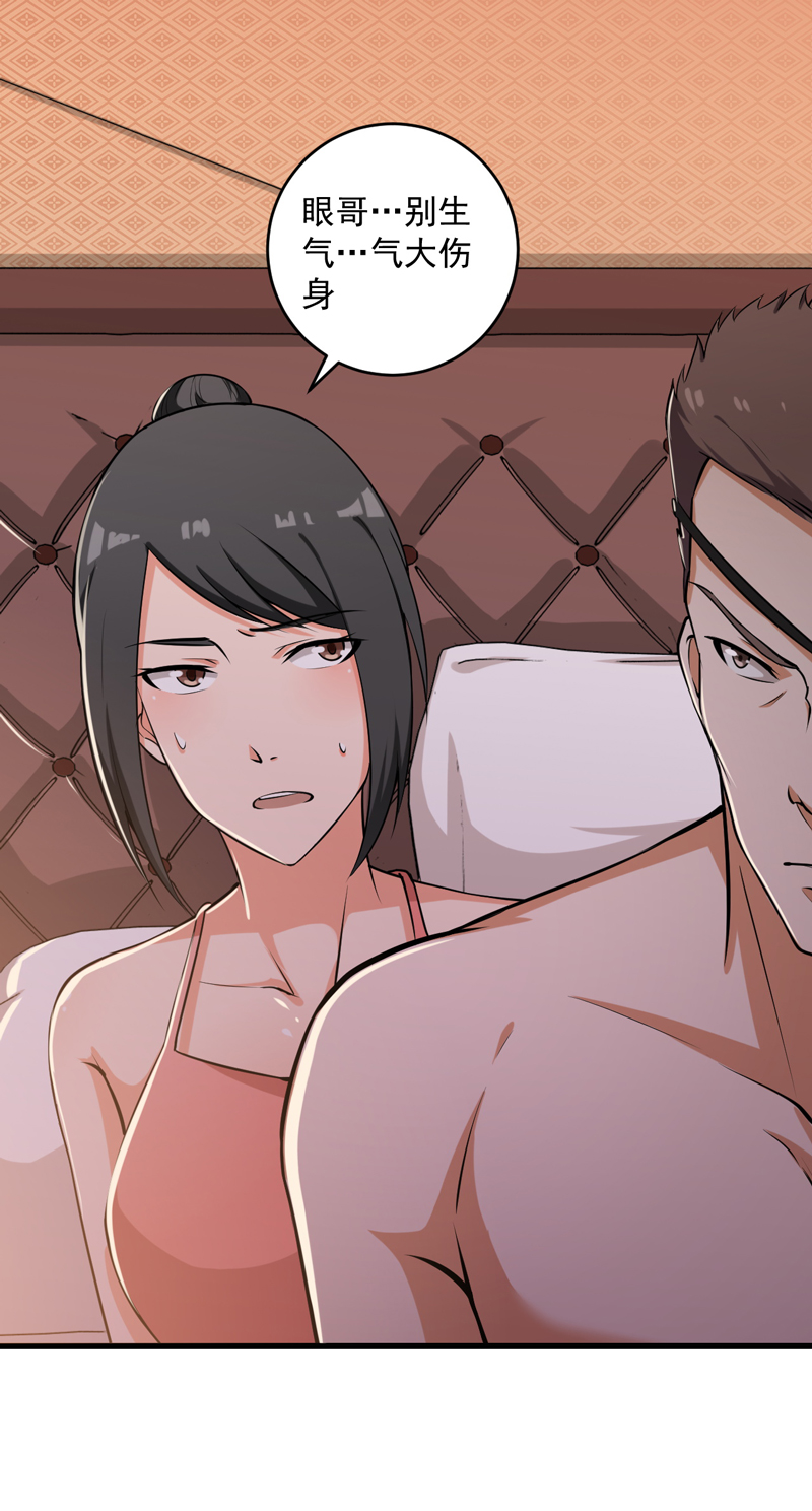 超级保安在都市漫画,第7章：这点小伎俩1图