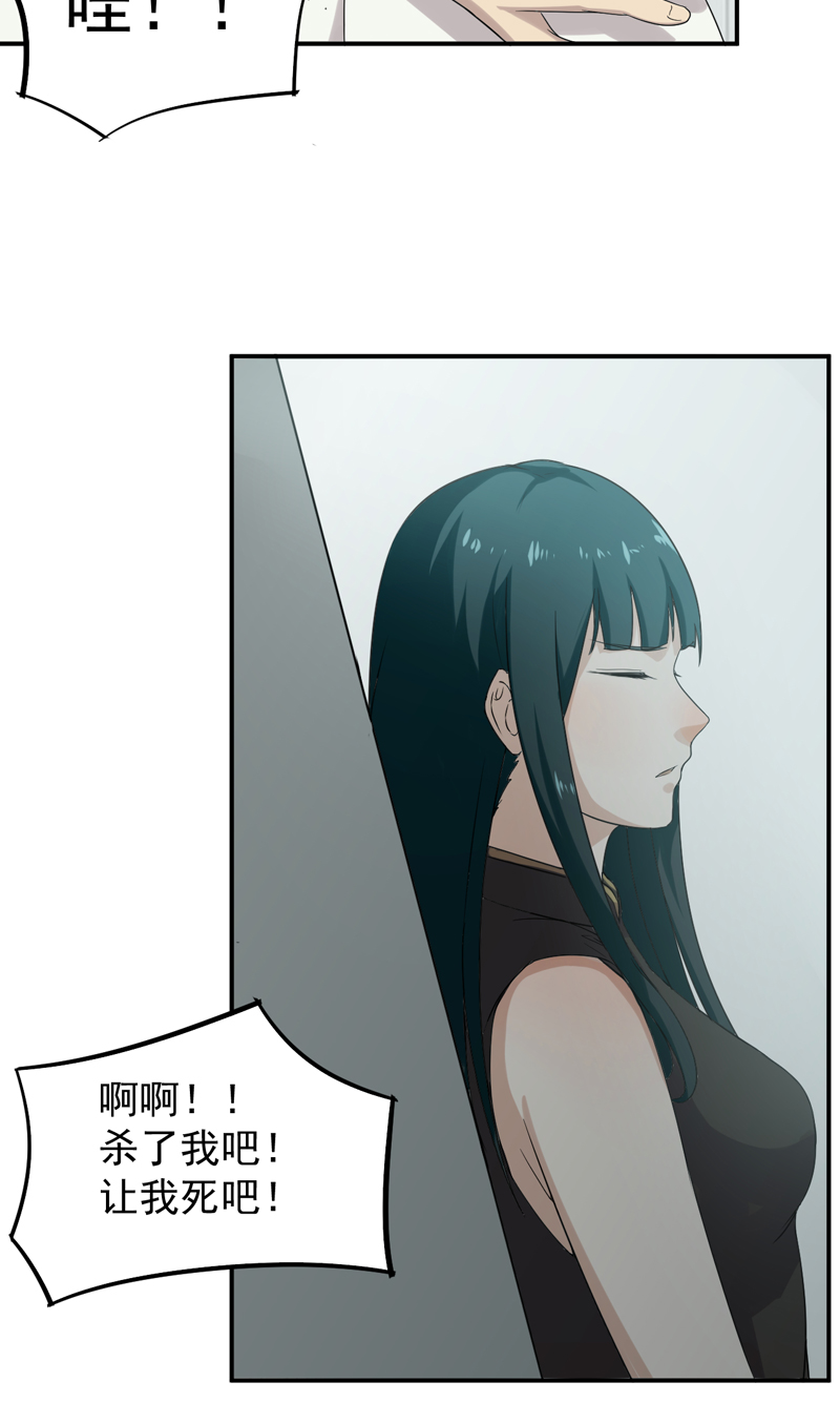 超级保安在都市漫画,第48章：神域2图
