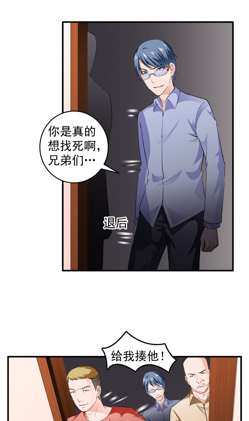 超级保安在都市漫画,第9章：练家子？4图