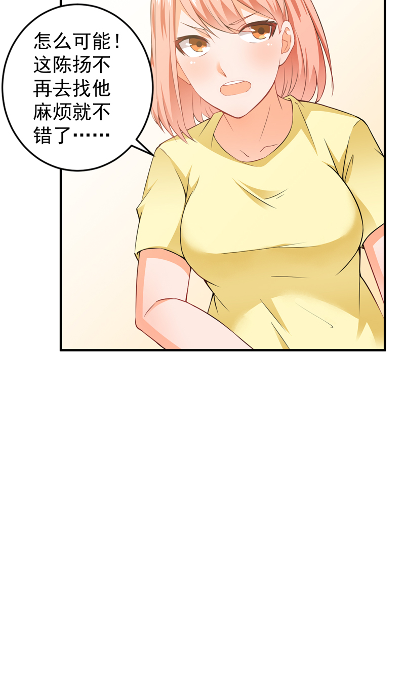 超级保安在都市漫画,第23章：下跪认错4图