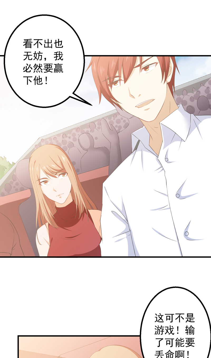 超级保安在都市漫画,第38章：沐静登场2图