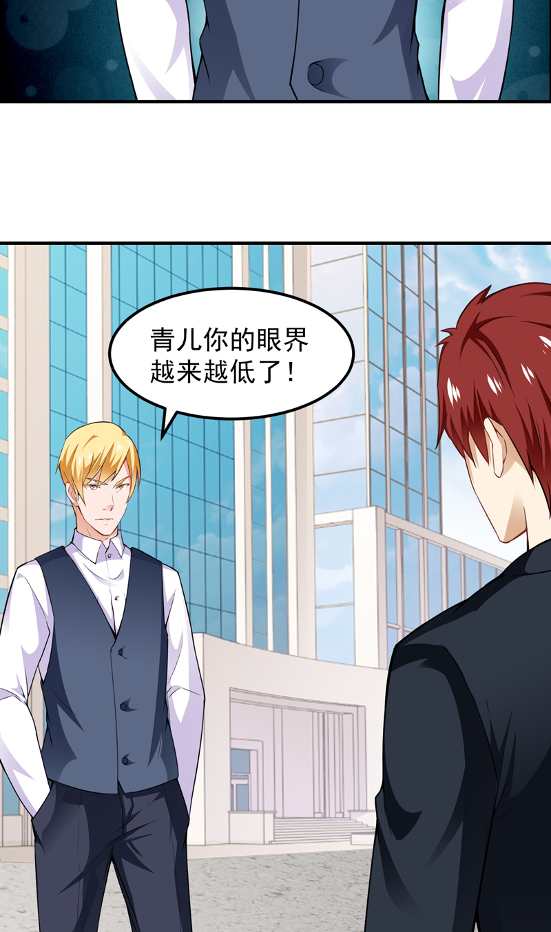 超级保安在都市漫画,第12章：磕头下跪5图