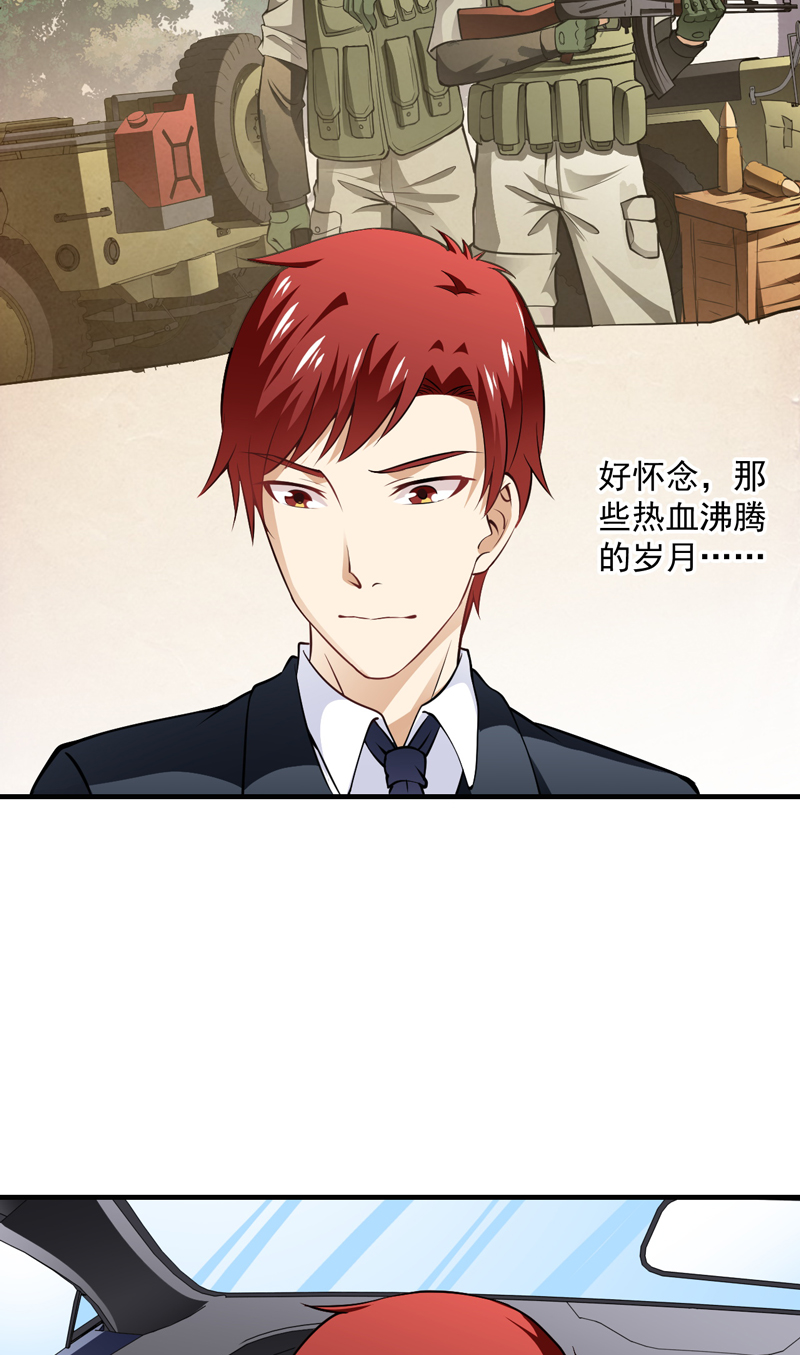 超级保安在都市漫画,第8章：今夜有约5图