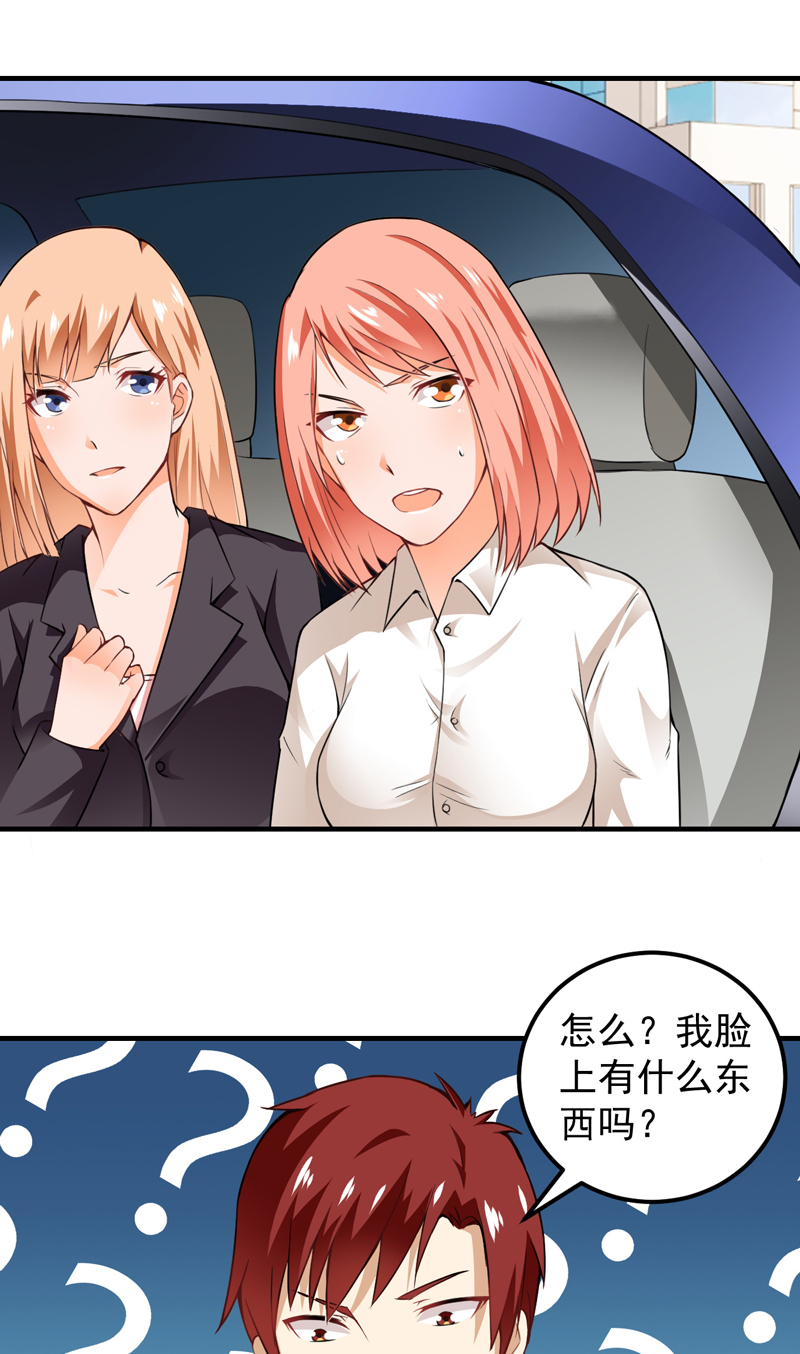 超级保安在都市漫画,第12章：磕头下跪1图