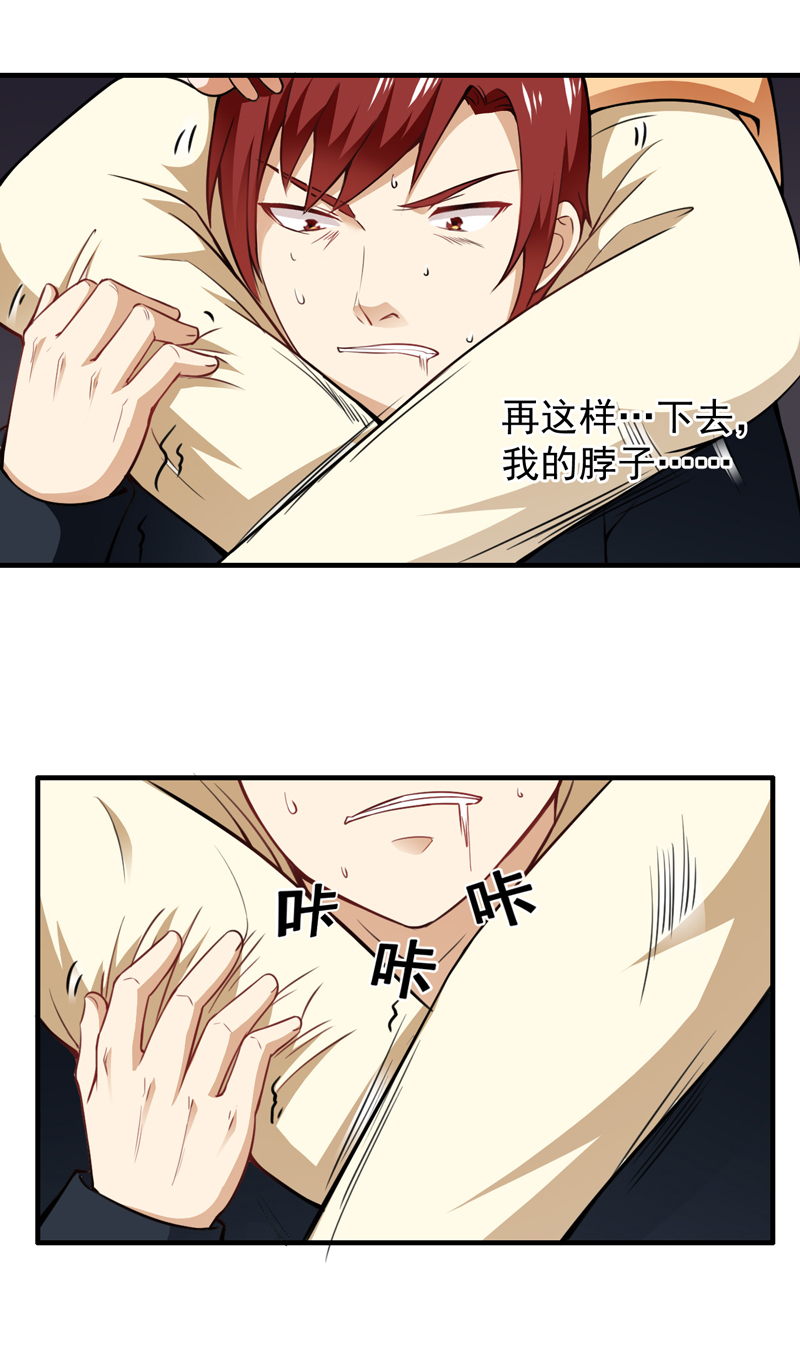 超级保安在都市漫画,第17章：定生死2图