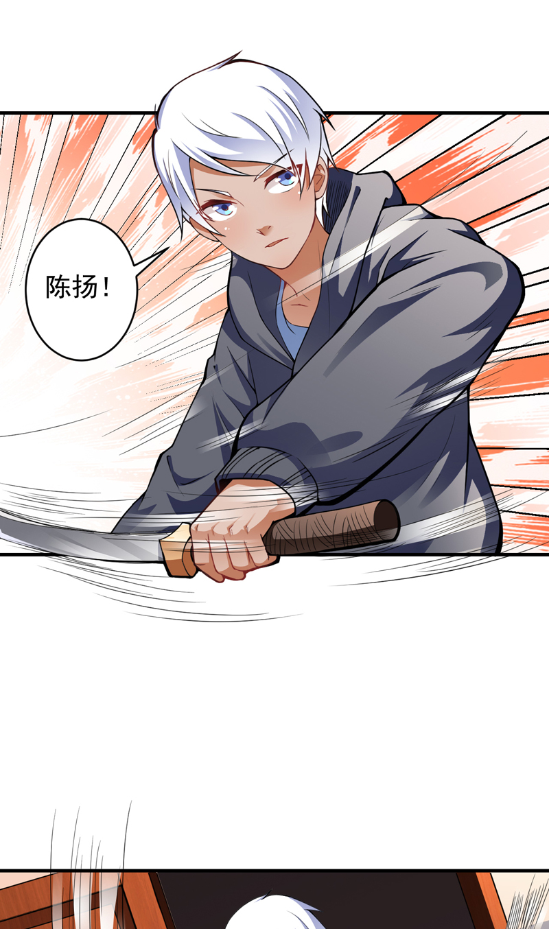超级保安在都市漫画,第19章：栽赃嫁祸（上）5图