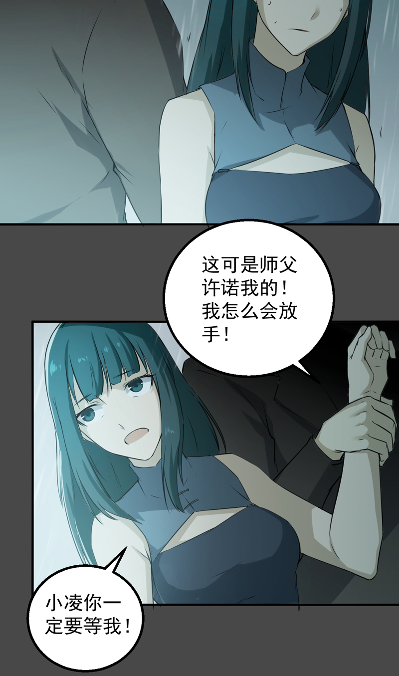 超级保安在都市漫画,第45章：大获全胜2图