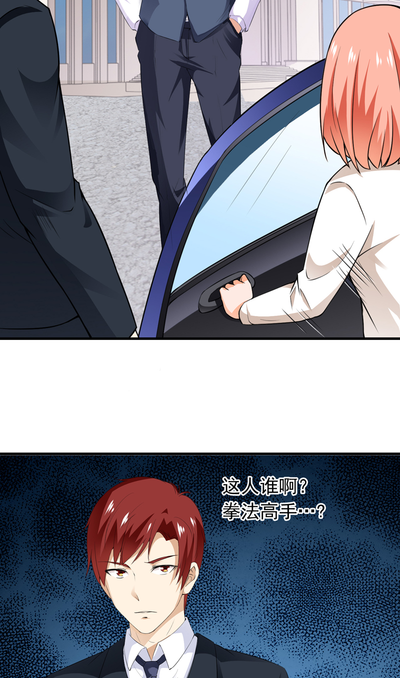 超级保安在都市漫画,第13章：何谓高手3图