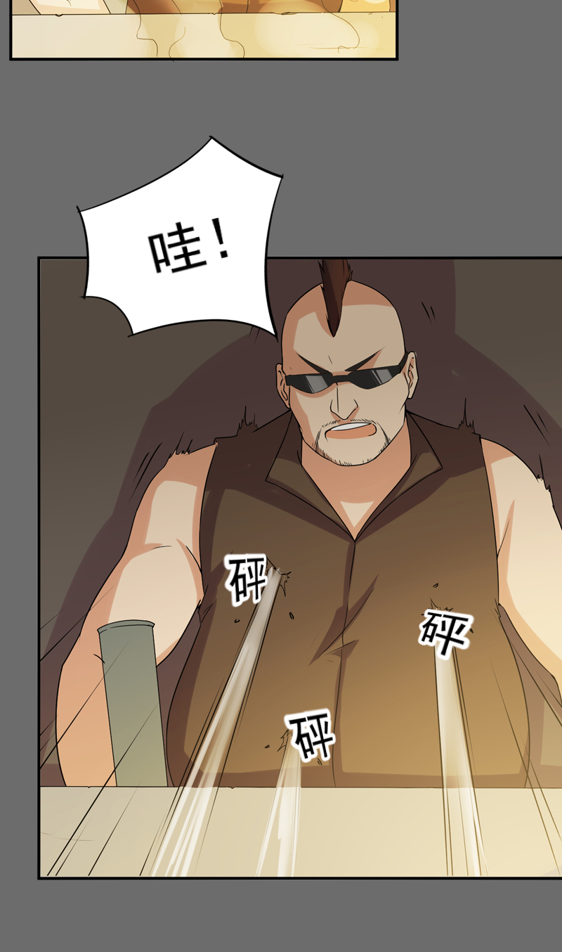 超级保安在都市漫画,第50章：回忆录5图