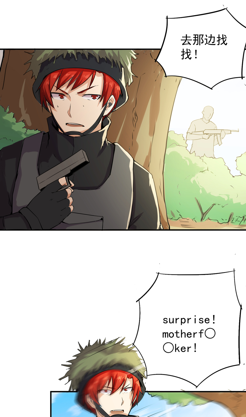 超级保安在都市漫画,第52章：莽夫2图