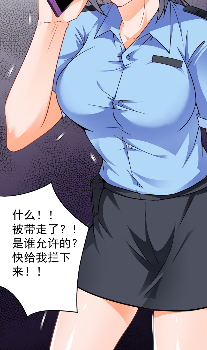 超级保安在都市漫画,第21章：劫狱5图