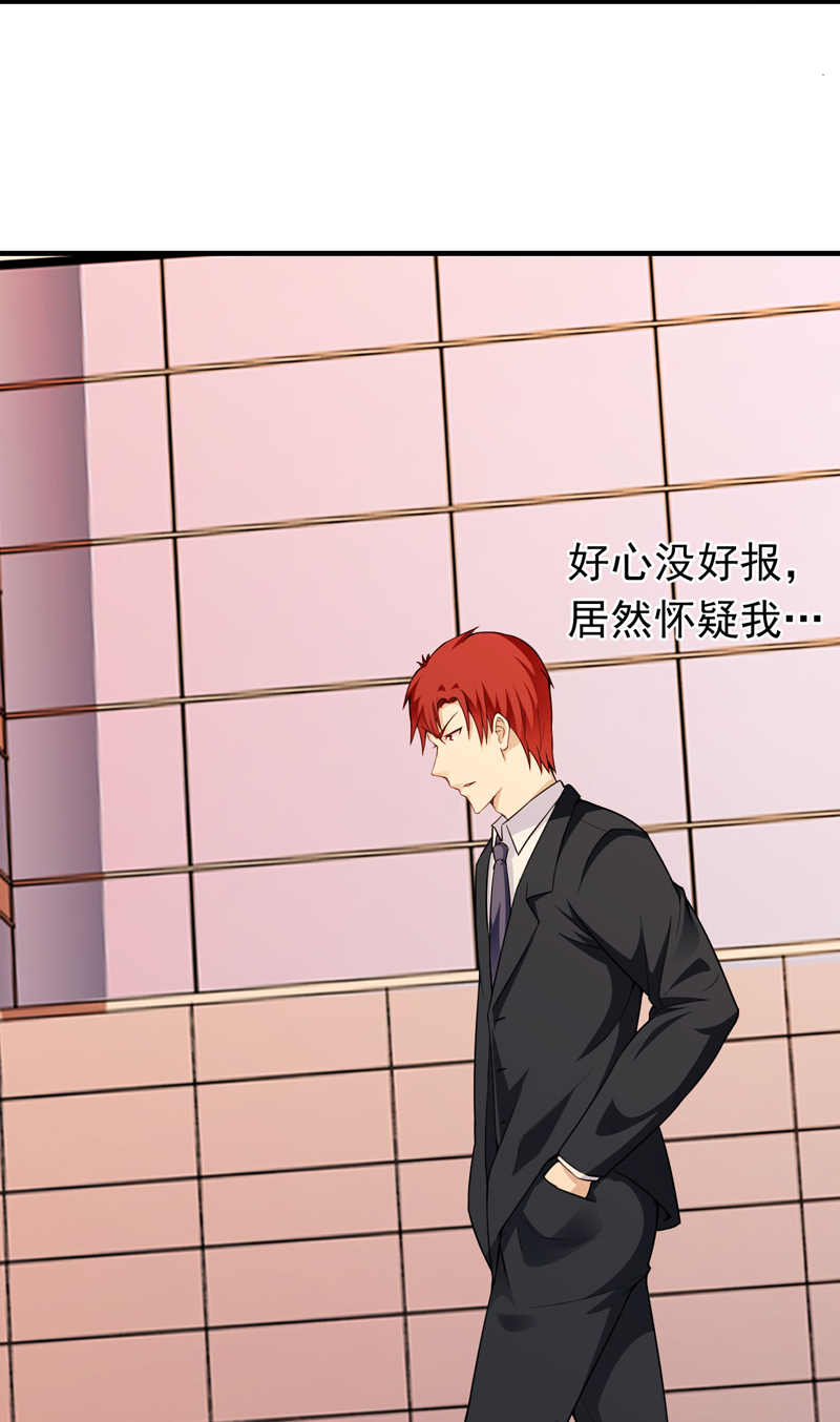 超级保安在都市漫画,第15章：陌生女人5图