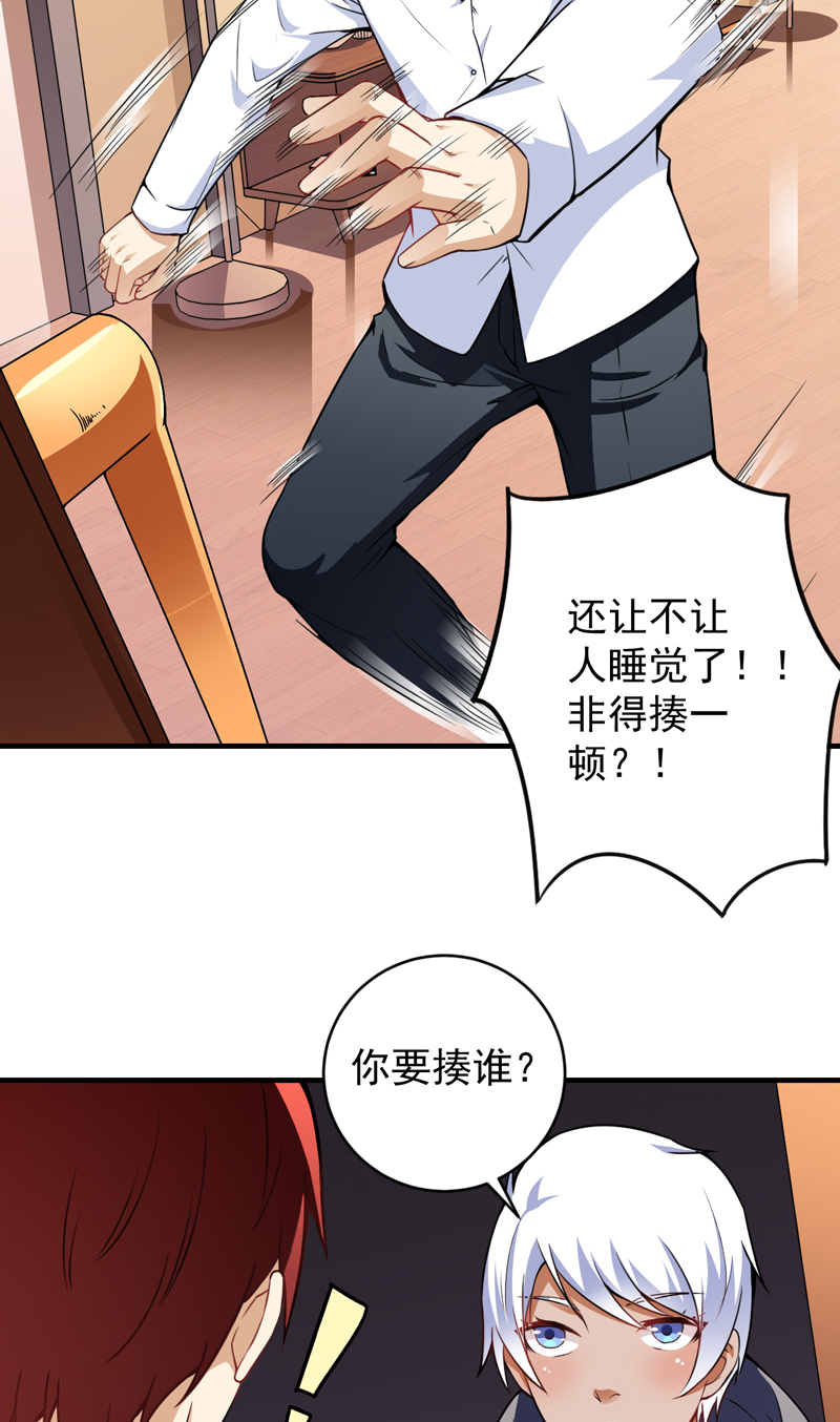 超级保安在都市漫画,第19章：栽赃嫁祸（上）1图