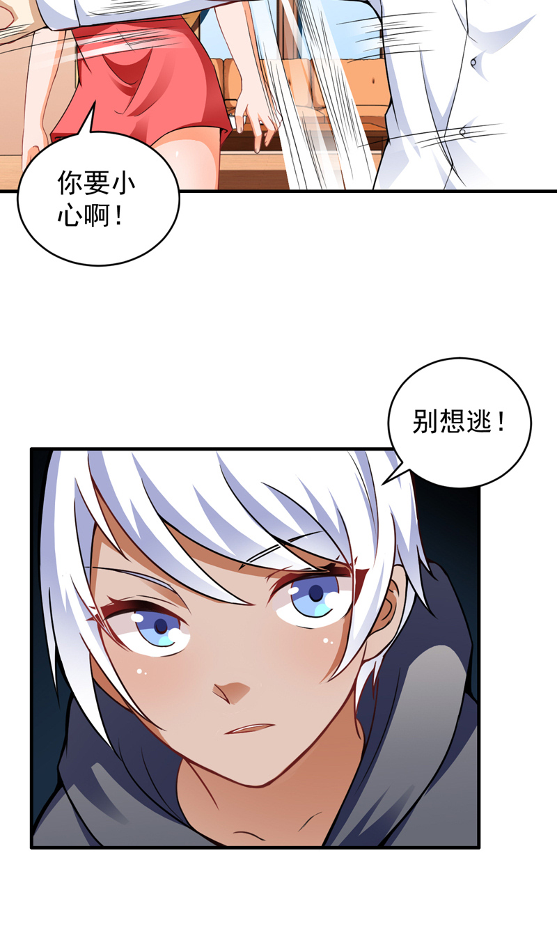 超级保安在都市漫画,第19章：栽赃嫁祸（上）4图