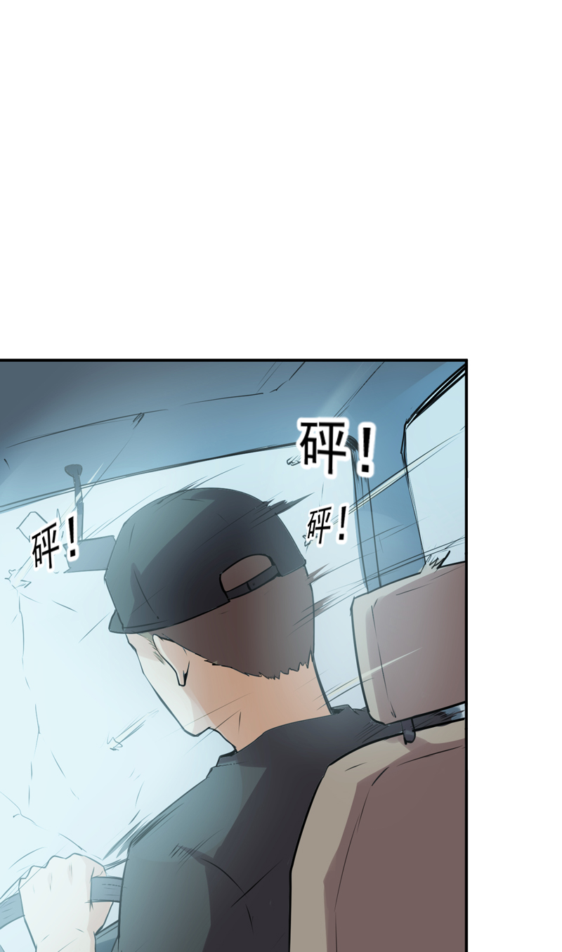超级保安在都市漫画,第52章：莽夫3图