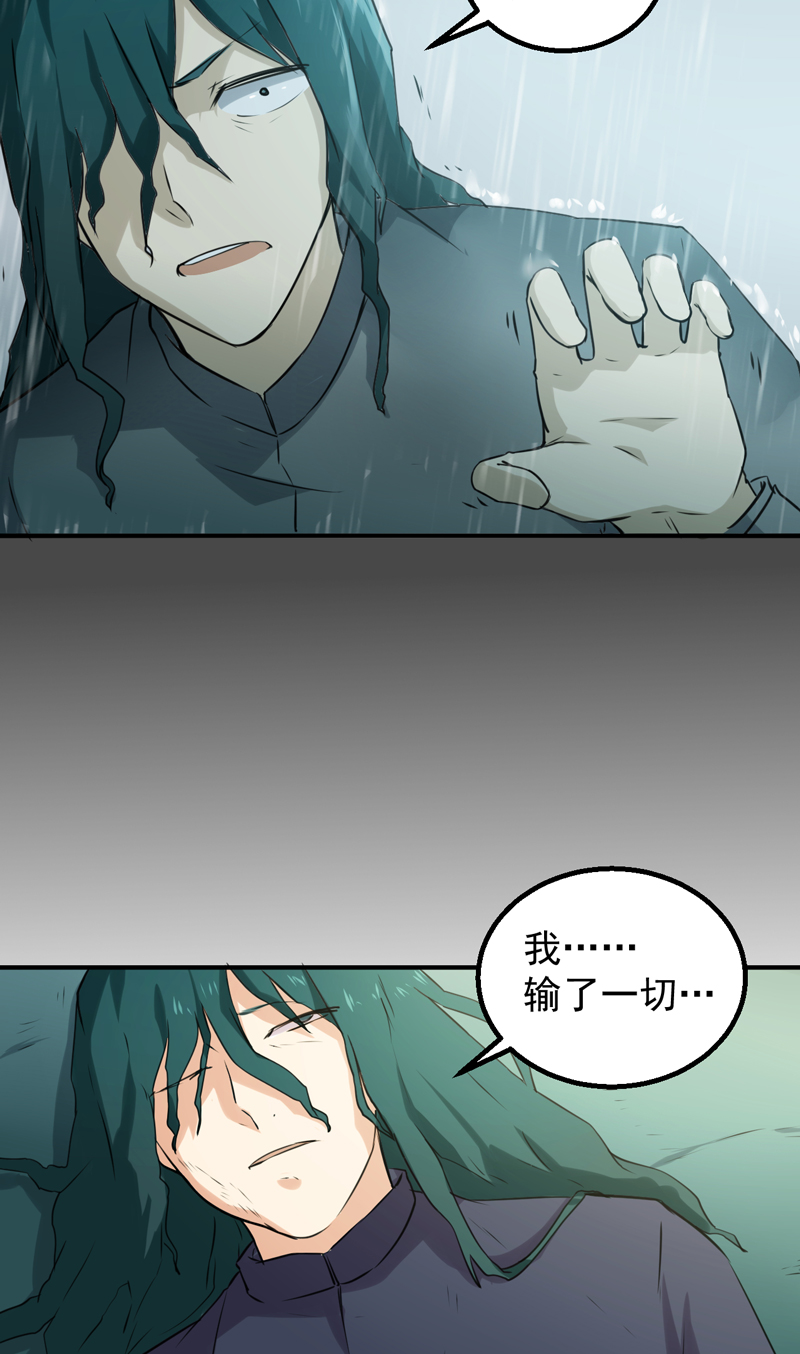 超级保安在都市漫画,第45章：大获全胜4图