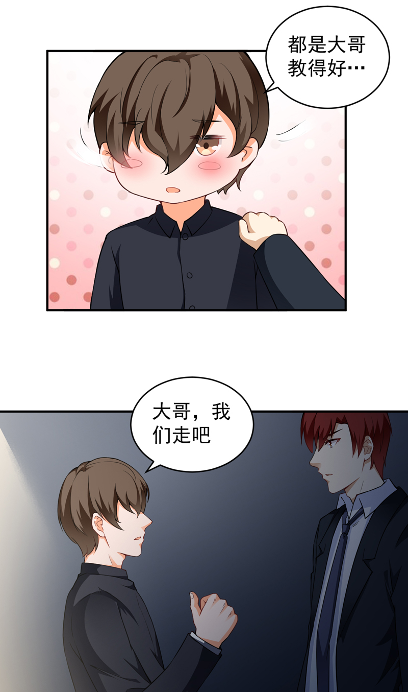 超级保安在都市漫画,第25章：杨凌之痛4图