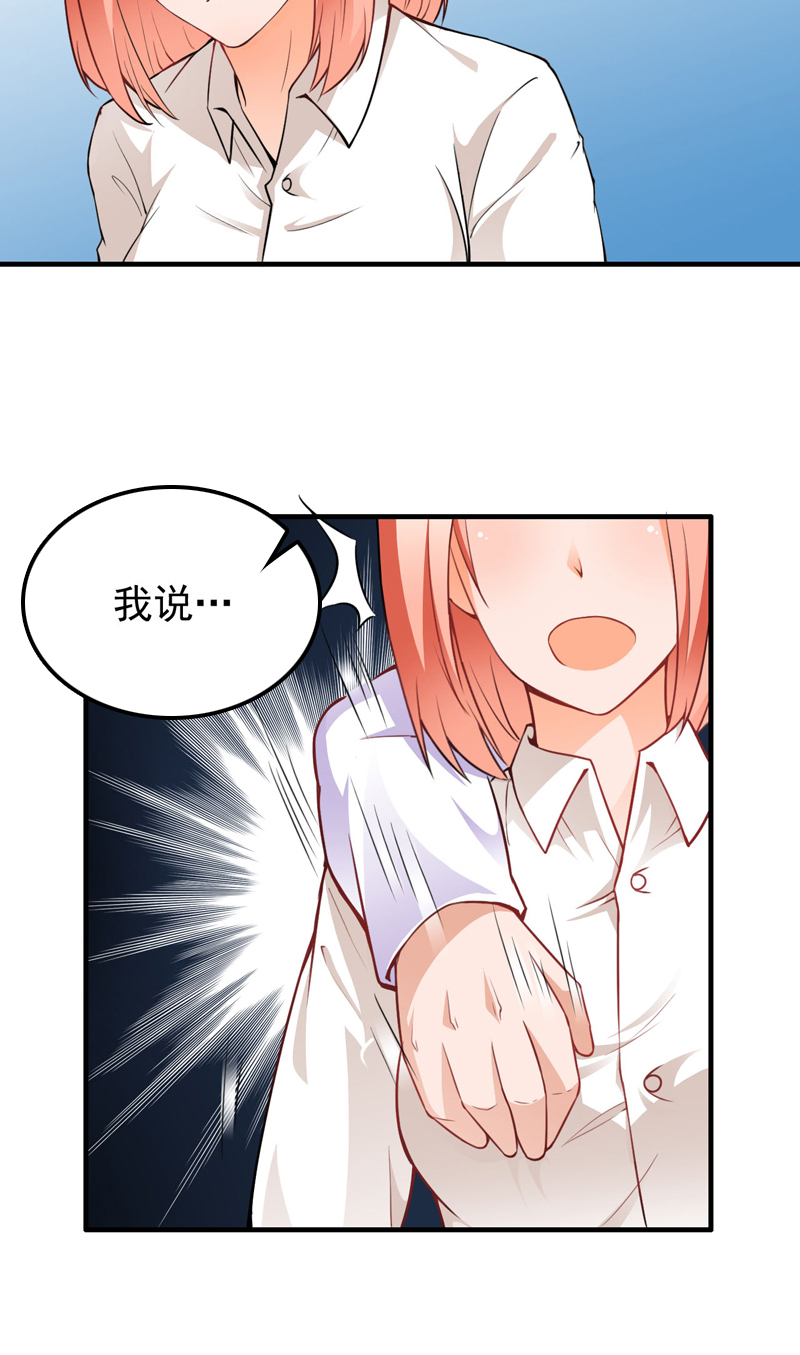 超级保安在都市漫画,第15章：陌生女人4图