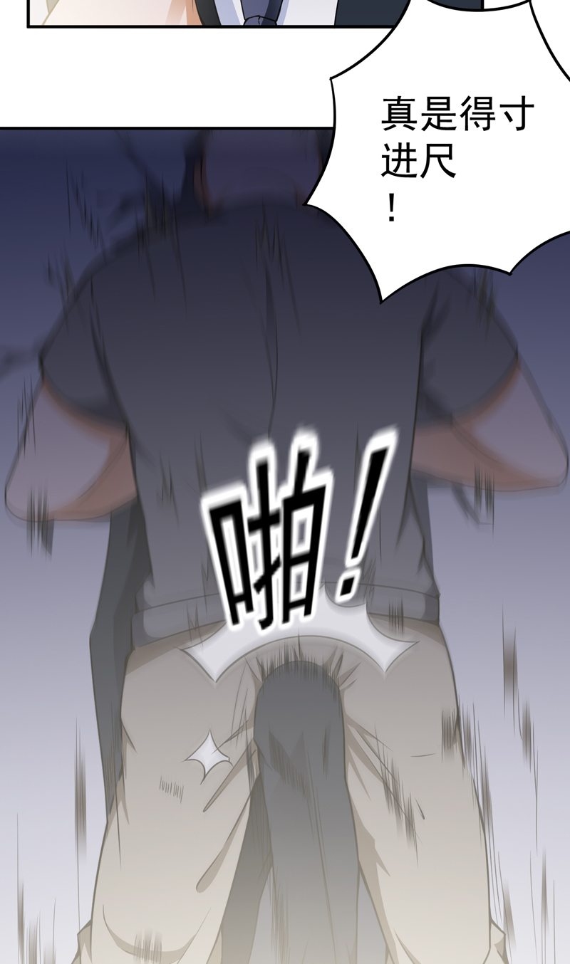 超级保安在都市漫画,第23章：下跪认错3图