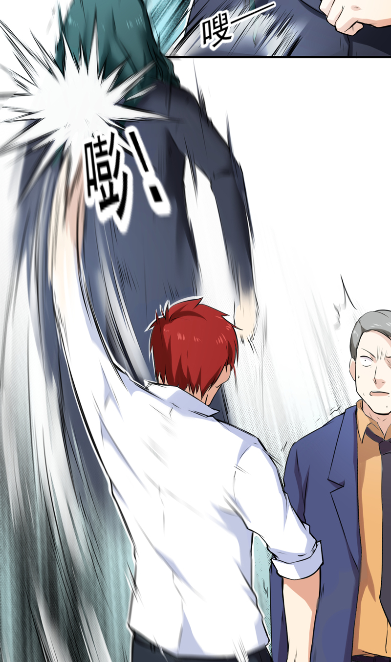 超级保安在都市漫画,第45章：大获全胜3图