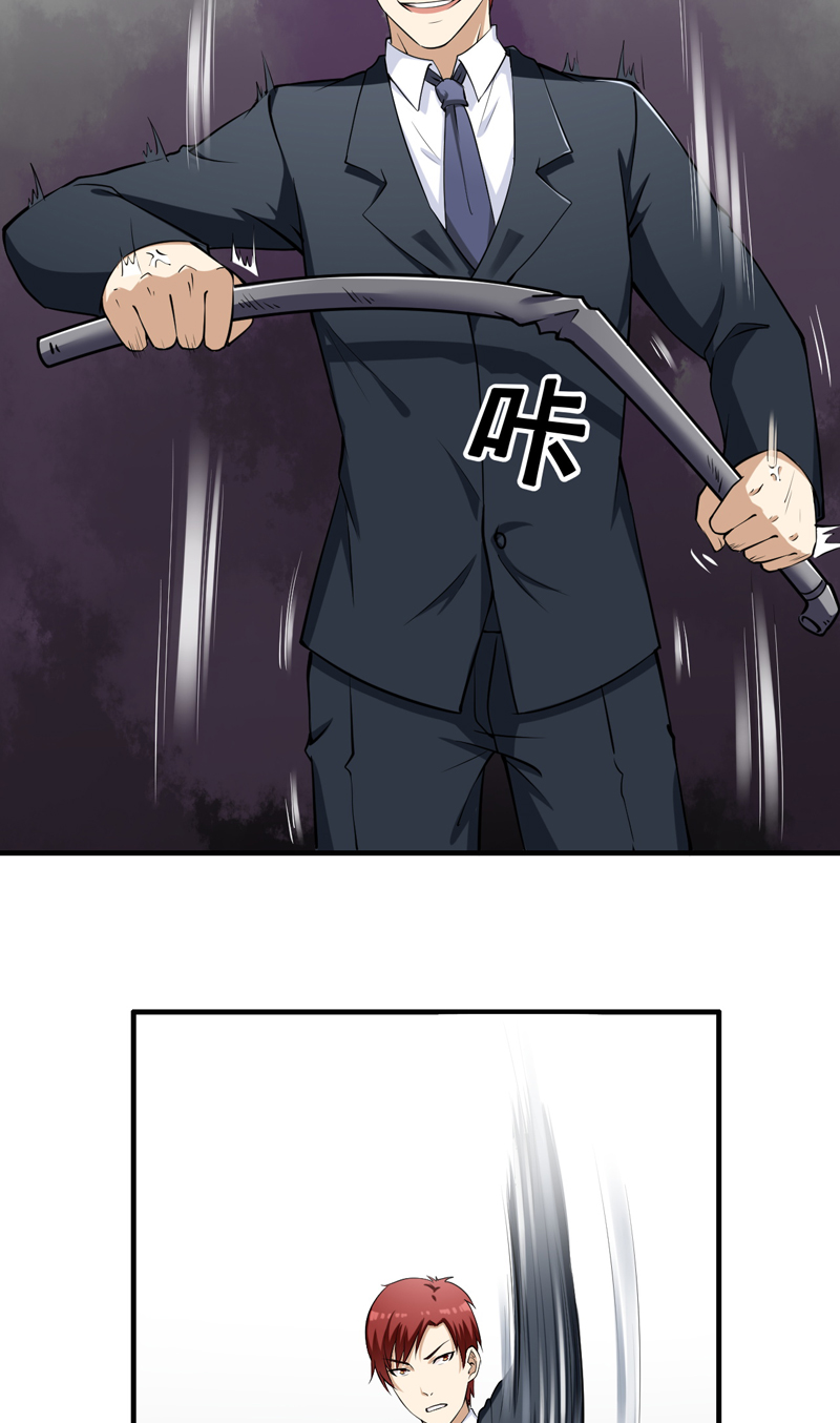 超级保安在都市漫画,第7章：这点小伎俩1图