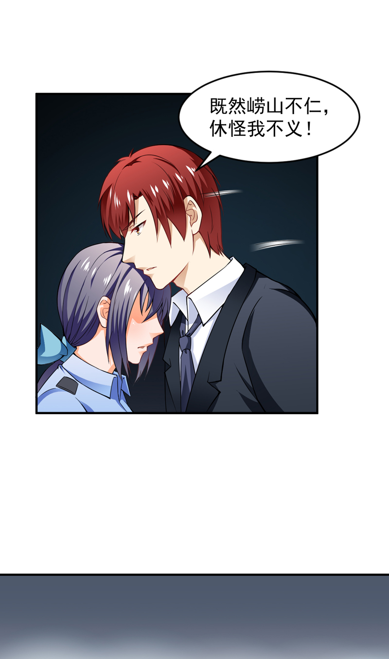 超级保安在都市漫画,第23章：下跪认错1图