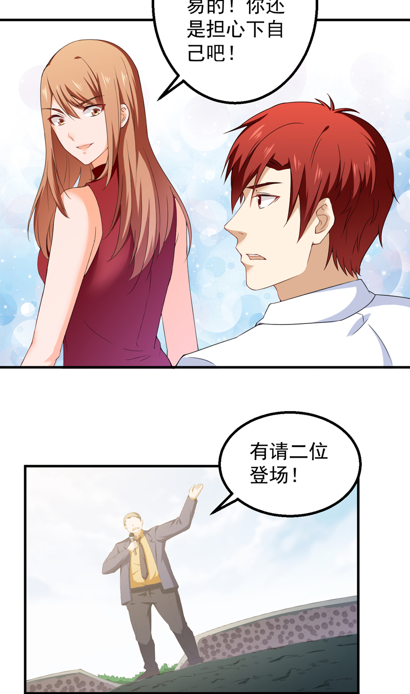 超级保安在都市漫画,第38章：沐静登场3图