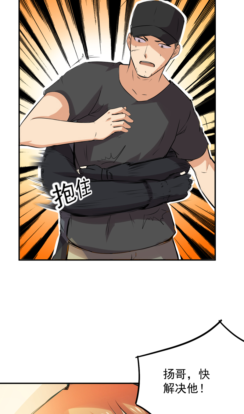 超级保安在都市漫画,第54章：林南之死2图