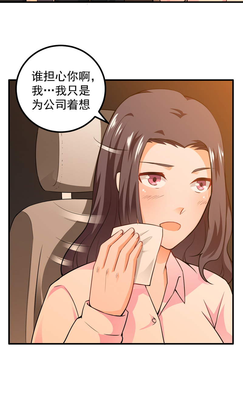 超级保安在都市漫画,第16章：生死状3图