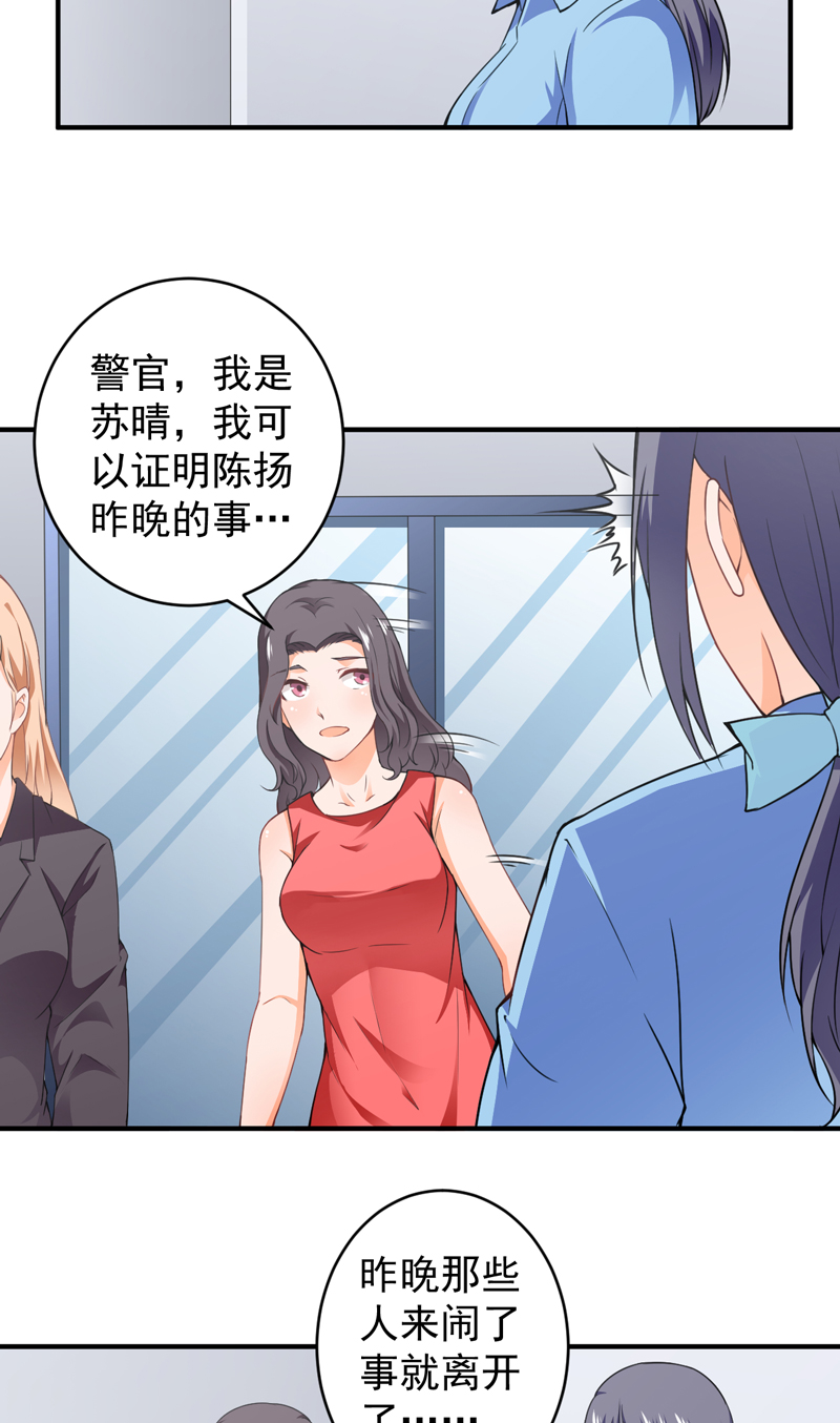 超级保安在都市漫画,第21章：劫狱3图