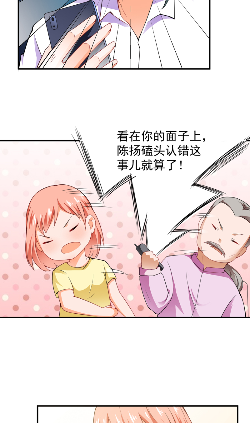 超级保安在都市漫画,第23章：下跪认错3图