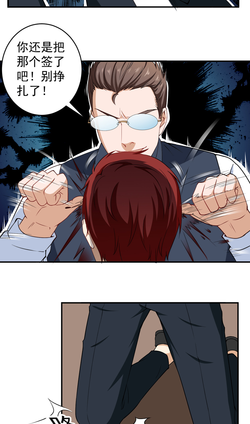 超级保安在都市漫画,第31章：骨髓配对1图