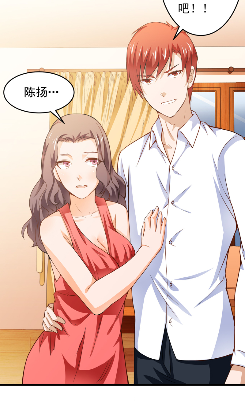 超级保安在都市漫画,第18章：凑不要脸双人组4图